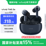 vivo TWS 3e 无线蓝牙耳机 沉浸环绕音质 44h超长续航 3D全景立体声效 苹果华为手机通用 墨蓝