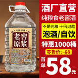 匠小毛泸州浓香型52度2.5L小桶装白酒纯粮食高粱原浆基酒高度自酿老酒 60度 2.5L 1桶 5号纯粮原浆
