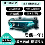 适用九号大灯改装MFN系列FZ MZ ZS M95C加三透镜从天而降电调大灯 MN系列