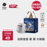 babycare[品牌直供安心品质]狮子王国皇室纸尿裤尿不湿婴儿尿布超薄透气 拉拉裤【L】20片 适合9-14KG