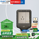 正泰（CHNT）防水盒防溅盒 86型暗装防水开关插座面板 卫生间塑料防水壳 户外防水盒(86型  IP66)