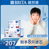 （BRITA）滤水壶滤芯 Maxtra+ 8只装 过滤净水器滤芯 自来水滤芯  滤芯【6+2】 孙颖莎推荐
