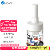 ASVEL阿司倍鹭家用厨房油刷子带瓶硅胶料理刷烧烤刷耐高温酱汁刷烙饼刷 白色按压款35ml A2325-09