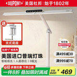 杜邦（DU PONT）儿童学习护眼智能台灯国AA全光谱书桌作业写字阅读灯屏幕灯广域