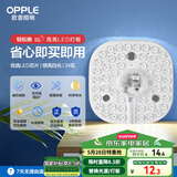 欧普（OPPLE）led吸顶灯改造替换灯板方形节能灯条贴片 24瓦白光替换灯盘光源