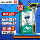 舒适（Schick）水次元5系列手动剃须刀【1刀架1刀头】男士剃须刮胡刀 痘肌/敏感肌适用