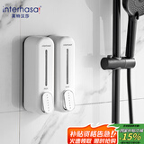 英特汉莎（interhasa!）双头皂液器壁挂式洗手液盒挂壁器酒店浴室沐浴露盒子分装瓶按压器