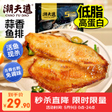 潮夫道蒜香鱼排1斤装500g调味罗非鱼片鱼柳无骨无刺高蛋白轻食低脂早餐