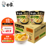 白象 方便面 汤好喝老母鸡汤面116g*12桶泡面整箱 浓汤泡面
