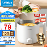 美的（Midea） 电煮锅 家用多功能小煮锅 宿舍学生锅智能电锅小功率电热火锅泡面锅 蒸煮一体锅【国家补贴】 1.7L 【304不锈钢内胆+蒸笼】XZE1614