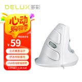 多彩（DeLUX）M618人体工学垂直鼠标 立式鼠标 有线鼠标 办公鼠标电脑笔记本 便携可拆卸掌托 白色