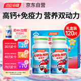 汤臣倍健牛初乳加钙咀嚼片 儿童青少年学生钙片6-13岁4-6岁增强免疫力 【礼盒装】牛初乳加钙120片