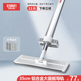 好媳妇平板拖把35cm共4块拖布铝合金免手洗家用一拖净脱水擦地懒人神器