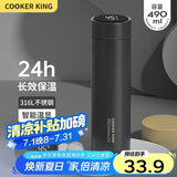 炊大皇保温杯 316L医用级不锈钢茶水分离商务便携智能保温杯 黑色 490ml