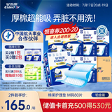 安而康（Elderjoy）棉柔护理垫M80片60*60cm隔尿垫老人护理垫产妇婴儿产褥垫