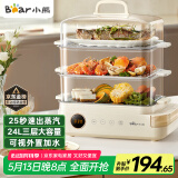 小熊（Bear）电蒸锅 24L三层大容量外置水箱 家用多功能电蒸箱 不锈钢蒸片多用途蒸包子锅DZG-CB3P2