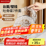 美厨（maxcook）水果盘零食碟子 备菜盘糖果盘骨碟瓜子盘分餐吐骨盘7件套MCPJ2416
