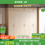 全友家居成品大衣柜顶柜组合卧室家具收纳储物柜子现代简约衣橱家用 （二门+四门）衣柜+二门顶柜*3