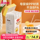 美丽雅吸管一次性食品级 300支独立包装 儿童婴儿宝宝弯头吸管