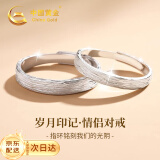 中国黄金足银情侣戒指一对男女款求婚对戒520情人节生日礼物送女友老婆 岁月印记情侣戒指【京速达】