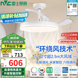 雷士（NVC）LED照明风扇灯吊扇灯餐厅全光谱1级能效【国家补贴】智控42寸48瓦