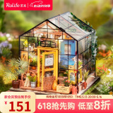 若来（Rolife）diy小屋凯西花房立体拼图成人积木玩具拼装模型520情人节礼物