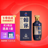 赖茅 端曲2.0 酱香型白酒 53度 500ml 单瓶装