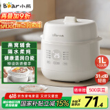 小熊（Bear）电炖盅 电炖锅 婴儿辅食锅 煮粥锅 燕窝炖盅 隔水炖锅家用1-2人煲汤锅1L炖汤锅DDZ-E10N1国家补贴