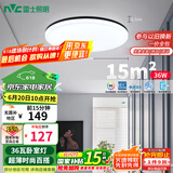 雷士（NVC）LED吸顶灯现代简约卧室书房过道阳台IP40照明包安装 如雪黑36W 