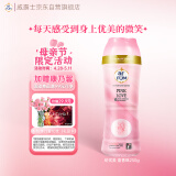 纺优美 留香珠250g 云感柔顺去静电 香氛洗衣香珠家用护衣 留香112天