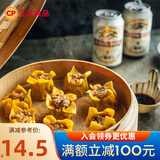 正大 烧麦早餐面点速食 广式烧麦小吃 24只 香菇猪肉烧麦552g24年10月生产