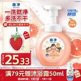 狮王（Lion）趣净泡沫抑菌洗手液沁心西柚香250ml抑菌润护家庭99.9%抑菌进口