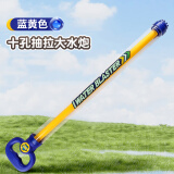 爸爸妈妈水枪儿童水枪戏水玩具小孩抽拉式水炮滋水呲水吸水长水枪打水仗