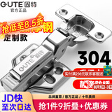 固特铰链304不锈钢静音阻尼 柜门合页缓冲液压橱柜门飞机合页烟斗铰链 升级铜芯【304不锈钢脱卸】 半盖=中弯