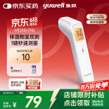 鱼跃(yuwell)红外电子体温计YHW-2温度计婴儿测温枪额温枪可测奶温