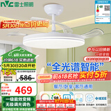 雷士（NVC）LED照明吊扇灯白色风扇灯语音智控客厅大瓦数高亮智能全光谱三防