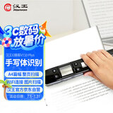 汉王（Hanvon）V710 Plus文字扫描录入笔 手持式扫描仪a4幅面 无线WIFI便携扫描笔录入文字速录笔 手写体公式识别