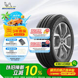 米其林（MICHELIN）汽车轮胎 195/60R15 88V 韧悦 ENERGY XM2 + 适配F3/宏光/风光330