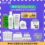 科颜氏（Kiehl's）高保湿面霜50ml+水250ml+洁面150ml套装护肤品礼盒生日礼物送女友