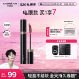 卡姿兰（Carslan）灵动大眼睫毛膏(电眼款)立体卷翘防水不晕染黑色7.5g 情人节礼物