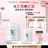 伊丽莎白雅顿身体乳润肤露绿茶蜜滴身体霜500ml滋润保湿清爽礼物送朋友