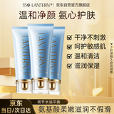 兰亭氨基酸洗面奶洁面乳膏螺旋藻精华控油补水保湿深层清洁面部男女士