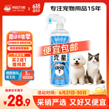 来旺兄弟猫尿生物酶分解剂宠物去味猫砂盆除臭剂防乱尿喷雾大容量1000mL