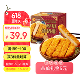 CP正大 厚切炸猪排150g*4片 方便空气炸锅 原切炸猪排 送礼 聚餐