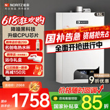能率（NORITZ）【国家补贴立减15%】能率燃气热水器家用天然气 智能节能静音即开速热 洗澡厨房全屋热水恒温 13L 【JAG】13升综合降噪恒温
