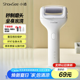 小适电动磨脚器全身水洗电动修足器美足电动修脚器充电式去死皮仪B1-W珍珠白 送女友送老婆礼物