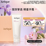 茱莉蔻（Jurlique）经典玫瑰护手霜125ML礼盒 补水保湿滋润清爽不油腻防裂 生日礼物