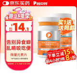 普安特宠物狗狗猫咪微量元素片防异食癖啃土吃草挑食补氨基酸微量元素片