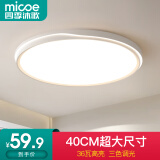 四季沐歌led吸顶灯温馨浪漫氛围北欧后现代简约餐厅卧室书房灯具灯饰 36W 全光谱-40CM三色适12-15平