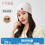 十月结晶月子帽夏季室内产妇帽防风帽保暖孕妇帽坐月子睡眠帽  睡袋熊猫